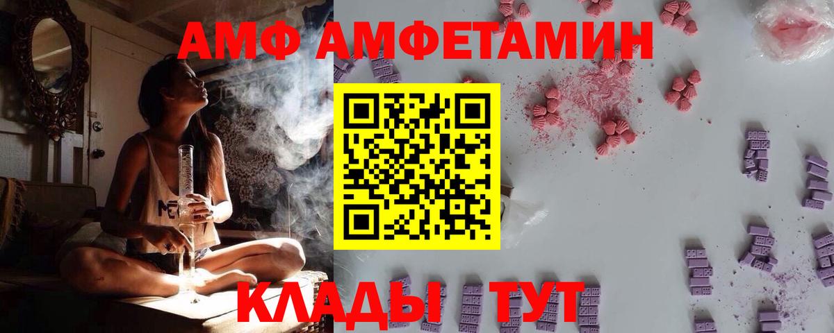 АМФЕТАМИН 98%  Вход с VPN  Амфетамин  Коркино 