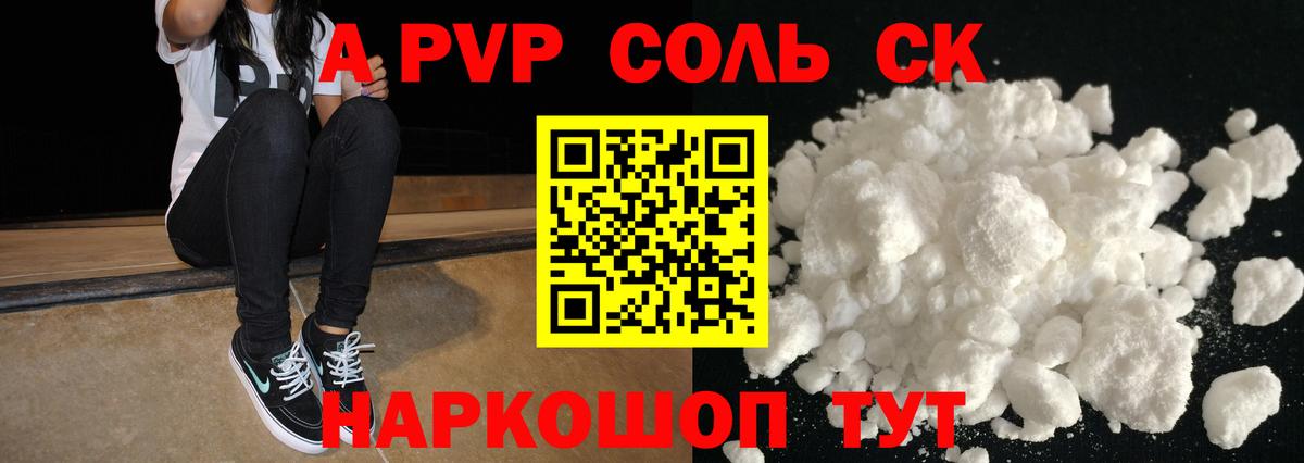 A-PVP СК КРИС  Alpha PVP СК  Коркино  A PVP  Вход с VPN  Alpha-PVP VHQ 