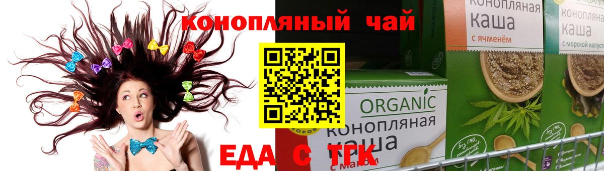 Коркино  Печенье с ТГК конопля  Вход с VPN 