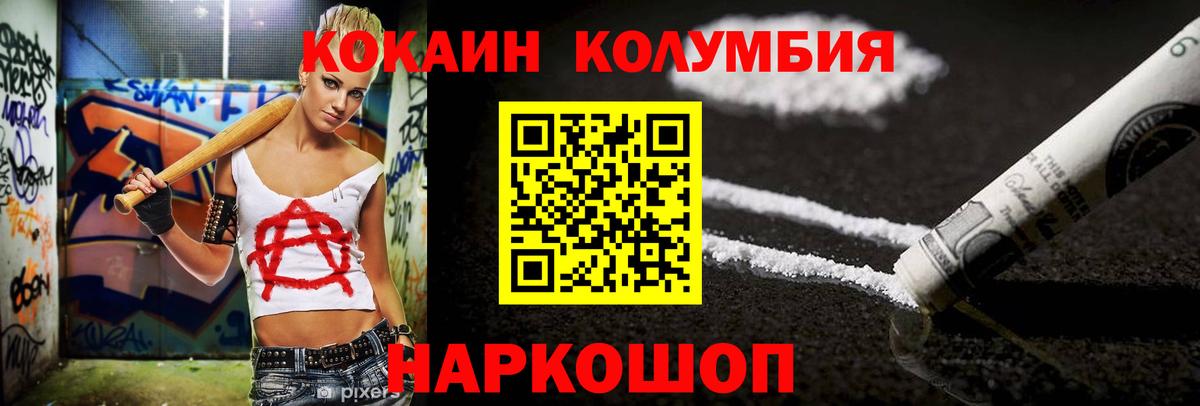 Кокаин 99% Коркино