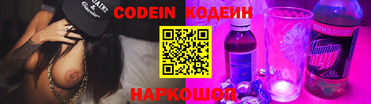Кодеин напиток Lean (лин)  Вход с VPN  Codein напиток Lean (лин)  Коркино 