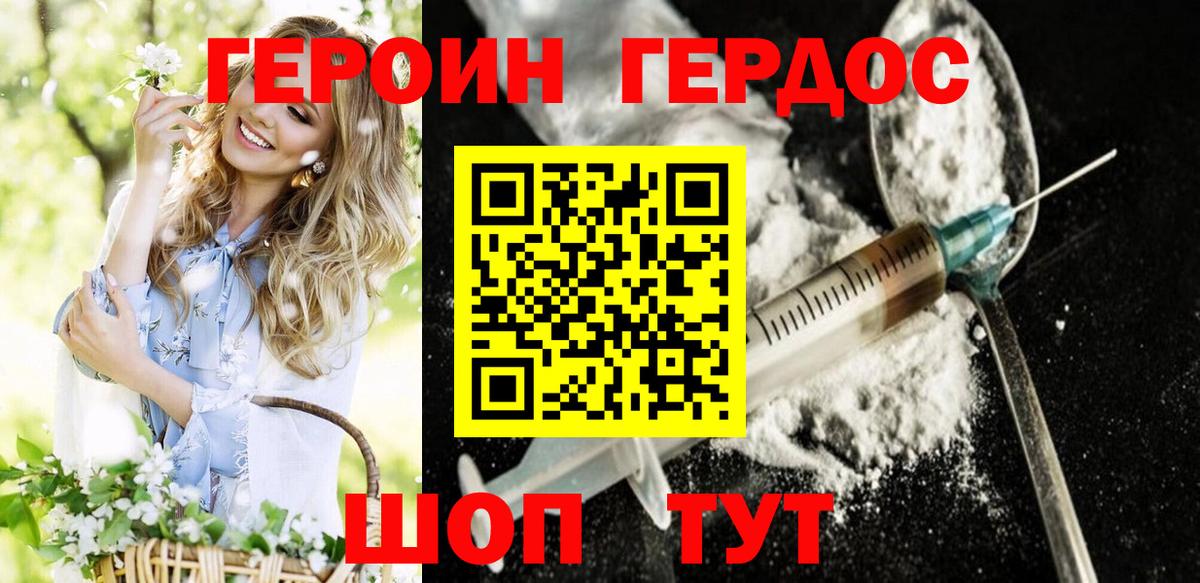 ГЕРОИН  Вход с VPN  Коркино  Героин хмурый 