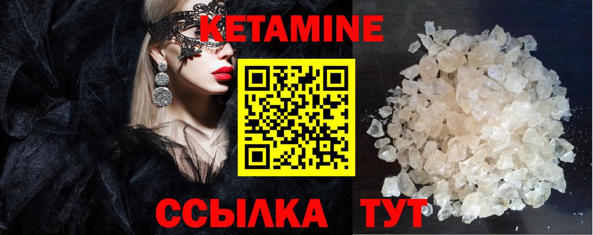 Кетамин VHQ  КЕТАМИН ketamine  Вход с VPN  Коркино 