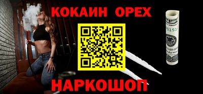кокаин премиум Будённовск