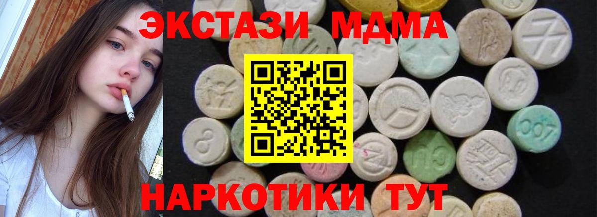 МДМА crystal  МДМА VHQ  Коркино  Вход с VPN 