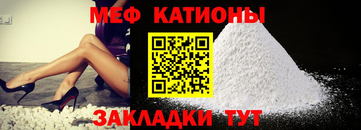 Меф мяу мяу  Коркино