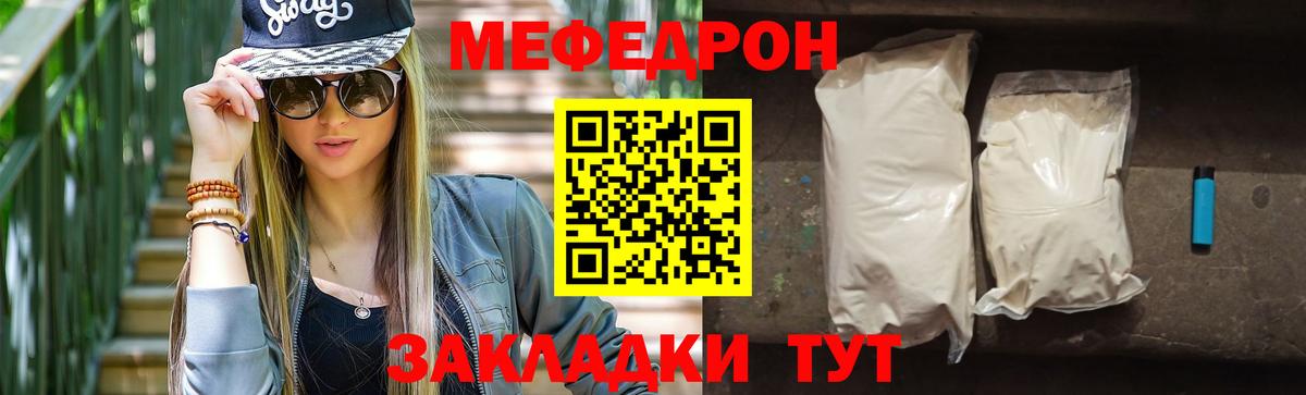 МЯУ-МЯУ кристаллы  Меф  Вход с VPN  Коркино  МЕФ мука 