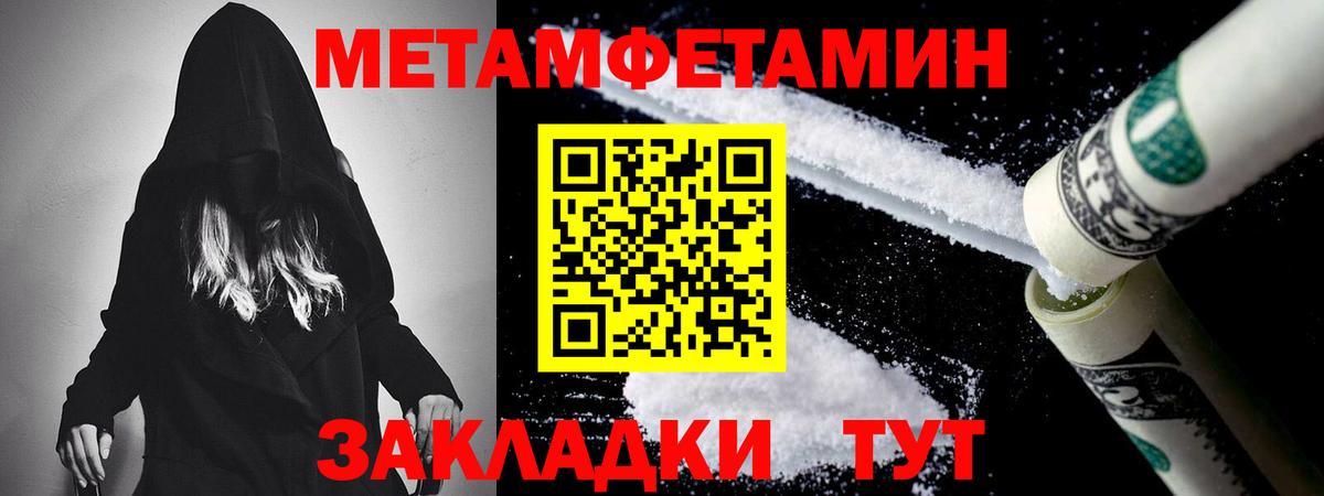 МЕТАМФЕТАМИН винт Коркино