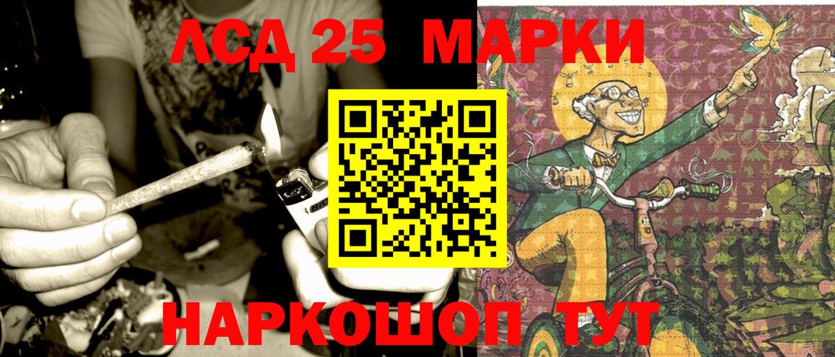 Наркотические марки 1500мкг Коркино