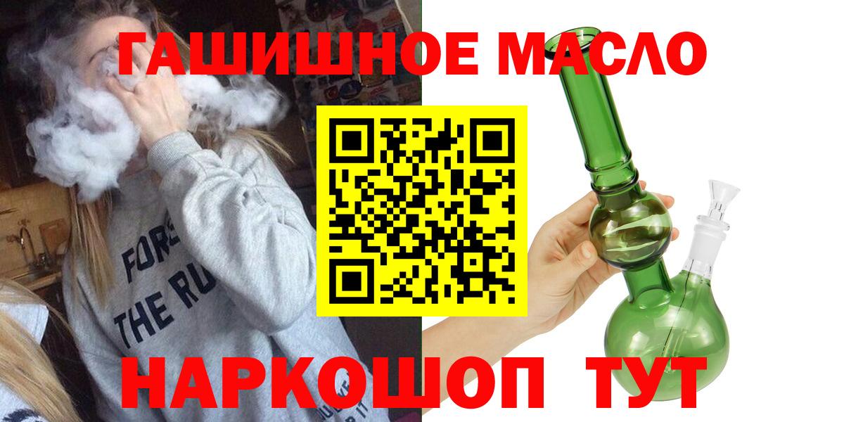ТГК концентрат  ТГК THC oil  наркошоп  Коркино  Вход с VPN 