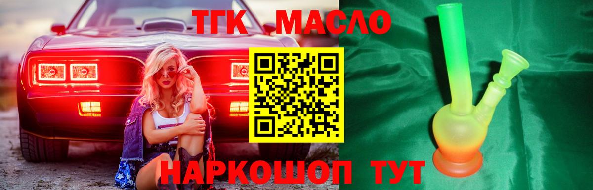 ТГК вейп с тгк Коркино